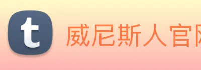 威尼斯人官网 Logo